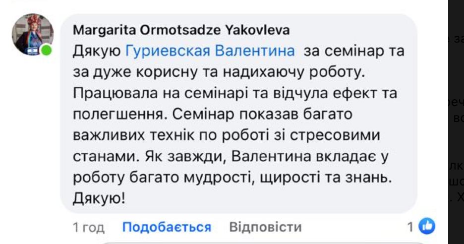 Як побороти стрес?